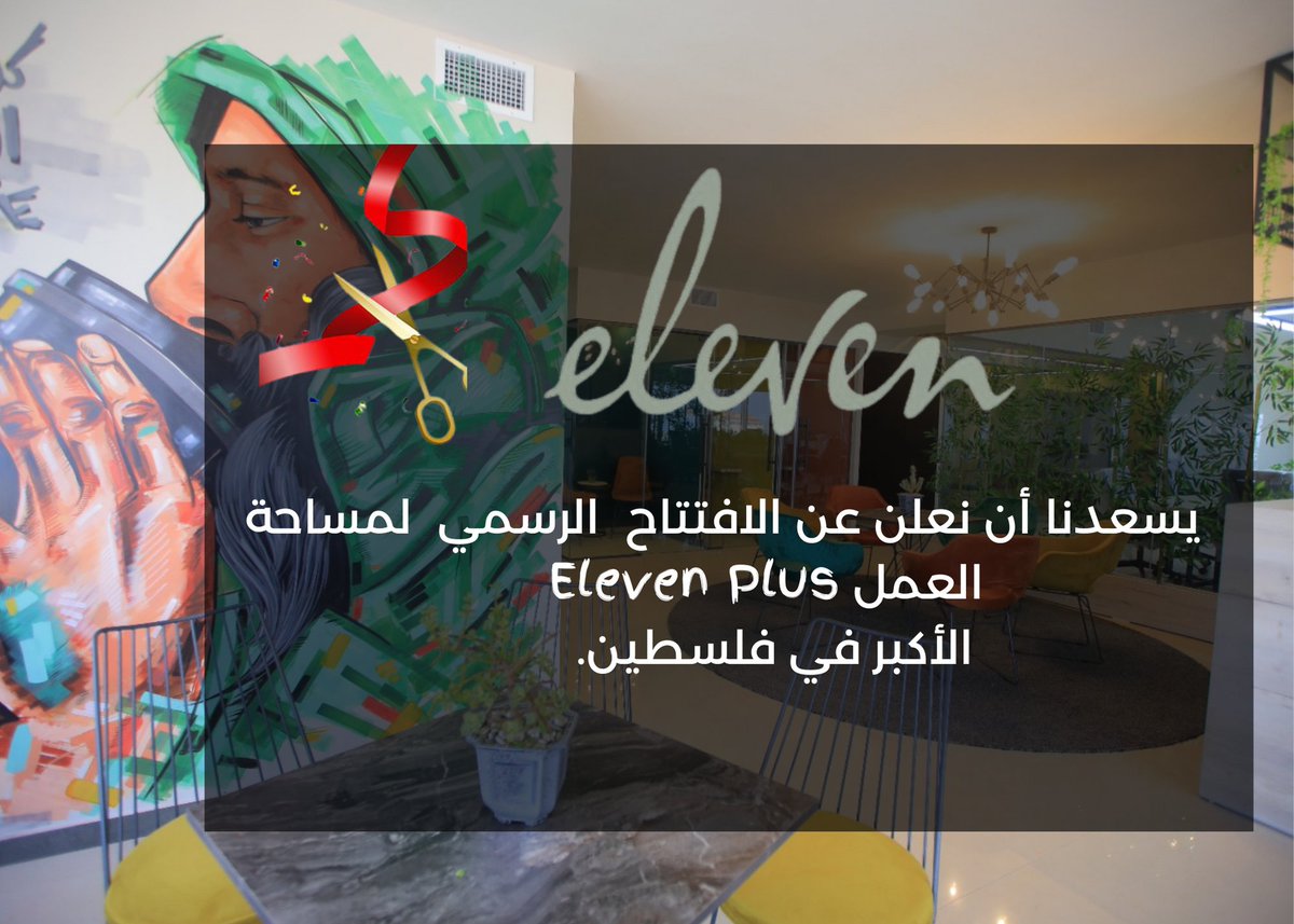 HubEleven's tweet photo. بأجواء مليئة بالحماس افتتح أعضاء عائلة  Eleven Hub  اليوم أكبر مساحة عمل في فلسطين   Eleven Plus!😍😍😍

نعمل لأجلكم ولراحتكم❤️👌 https://t.co/Vg1QVeLeZ0