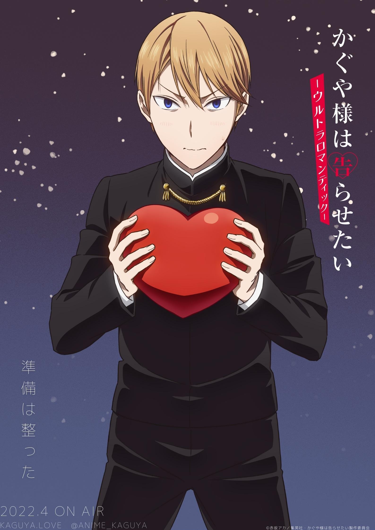 Anime Trending on X: Kaguya-sama: Love Is War -Ultra Romantic- - Miyuki  Shirogane Character Visual! The anime is scheduled for April 2022.   / X