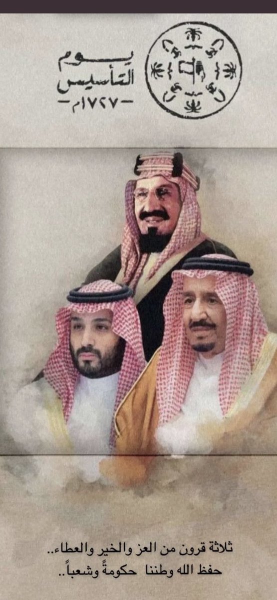 YasserBin_M's tweet photo. ثلاثة قرون من العز والفخر … 🇸🇦
اللهم أدم عز هذا الوطن العظيم وأدم قيادته وأعز بهم دينك وسنة نبيك 
 اللهم أعز من في هذه الأرض شعباً وقياده 🇸🇦
#يوم_بدينا 
#يوم_التاسيس 
 #للمجد_و_العز_سائرون https://t.co/cDPDAmOk3V