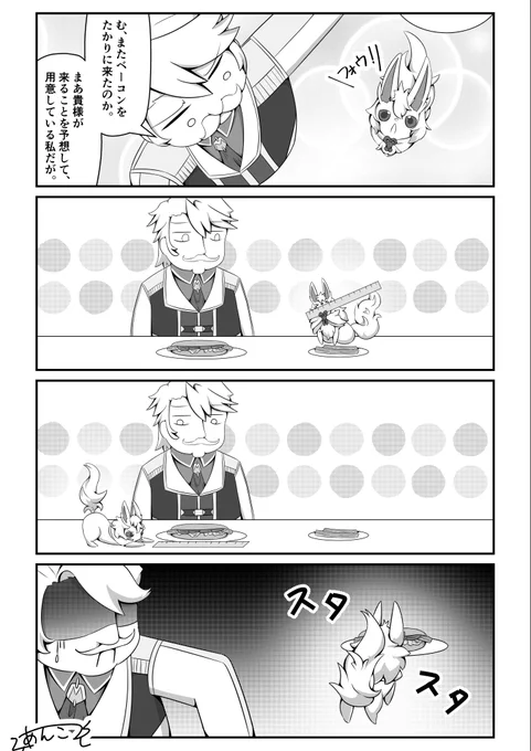 比較
#FGO 