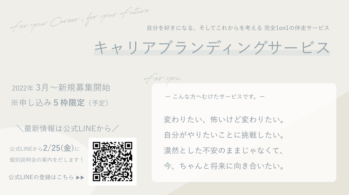 machi_564's tweet photo. ／
キャリアブランディングのご案内用に公式LINEを作りました！💐
＼

キャリアの悩み、これからの自分に寄り添った1on1のキャリアブランディング、2/25（金）に予約枠OPENします！✨

公式LINEにて詳細を後日共有しますのでぜひご登録ください！🧸

公式LINEはこちらから👇💓
https://t.co/4ZOdanA6la https://t.co/Ievq4Ax5WZ