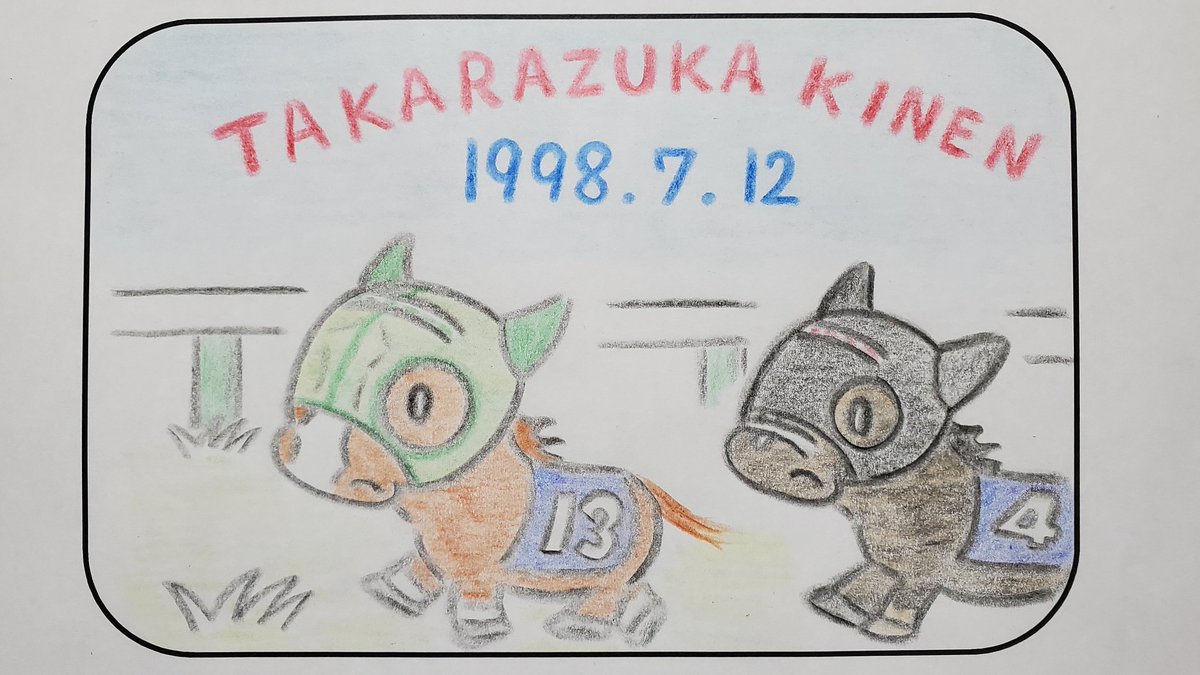 サイレンススズカ 1998年GⅠ宝塚記念直筆サイン入りレプリカゼッケン