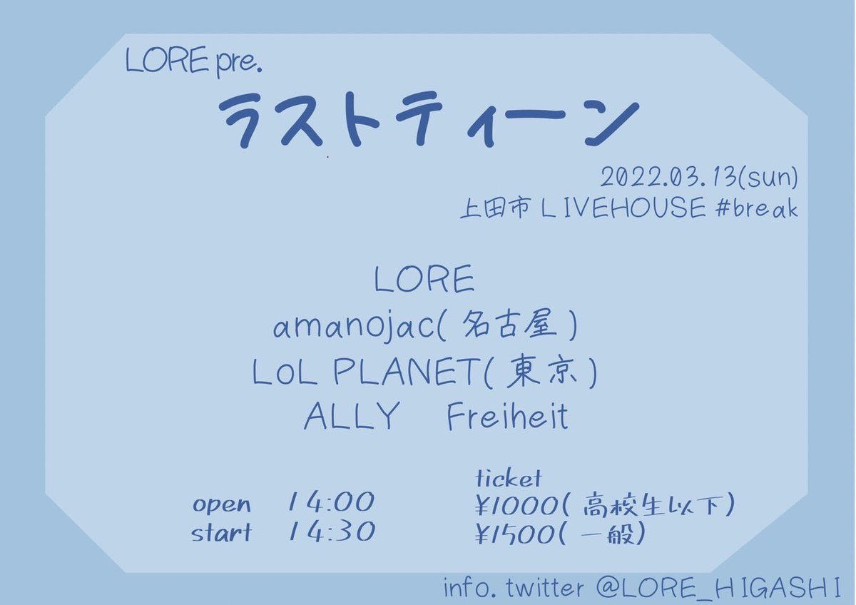 Freihei81087332's tweet photo. あの日から約半年、、ついに男子5人組ガールズバンドFreiheit 復活の日が訪れました。
ラストティーンだって？俺らの青春はまだ始まったばっかだぜ！

LORE pre 「ラストティーン」のお誘いを頂きました！
2度目のラストライブになります。🔥

ファンレターはこちらまで
→ @coladaisukikey https://t.co/iKkOXs7F3M