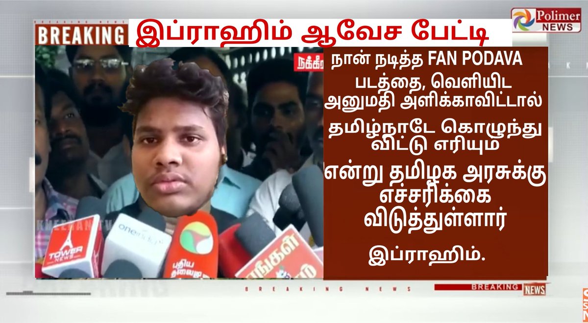 ChennaiCW's tweet photo. @kasi_theatre #fanpodava movie is banned in India????? https://t.co/WvMifKEOtt