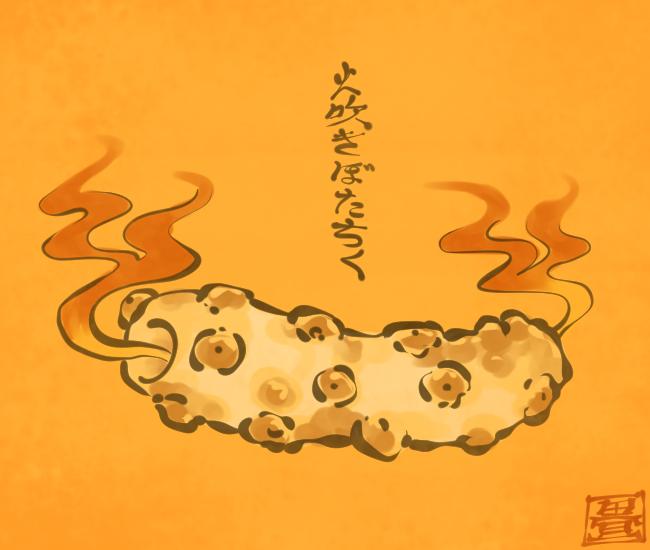 おでん妖怪③ 