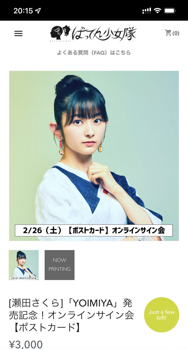 stapladdkeisuke's tweet photo. 「これが瀬田さくらである。」
#Justafewleft!
#瀬田さくら #ちゃん瀬田 #ちゃんちゃん💜
#ばっしょーYOIMIYA
#ばっしょー #ばってん少女隊
#スタプラ https://t.co/uRajjB94mX