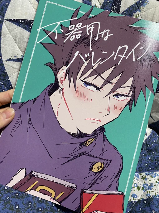 🍫めゆ新刊明日届くと思ってたら今日届いた〜!発色も綺麗!嬉しい〜🥳 