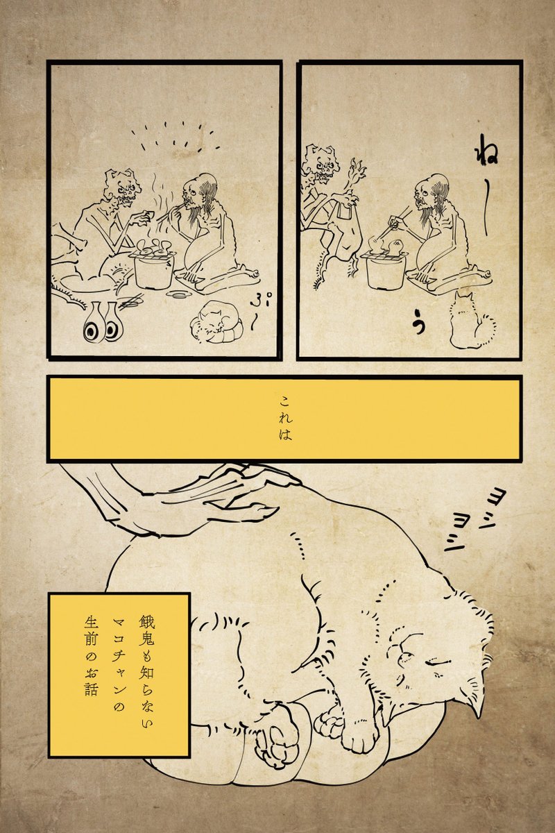 本日2022年2月22日は  #スーパー猫の日✨🐱
『#丁寧な暮らしをする餓鬼』の「マコチャン」をご紹介します。ある日突然餓鬼の家に現れた真っ白い猫マコチャン。餓鬼道に迷い込んだ理由は…今ならKindleUnlimitedで0円で読めます!https://t.co/jhAlKu8N1J
#いつも猫といっしょ #猫の日 