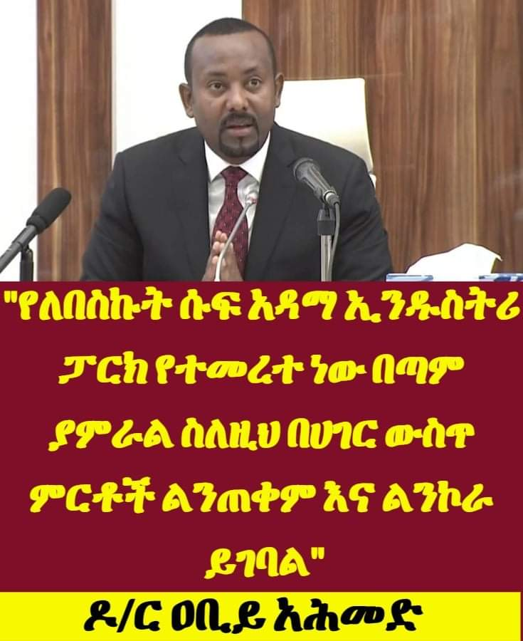 MYedere's tweet photo. የሀገር ዉስጥ ምርት መጠቀም ከጀመርን የማይናቅ አስታወጽኦ እናበረክታለን። https://t.co/fGGK2ytXQv