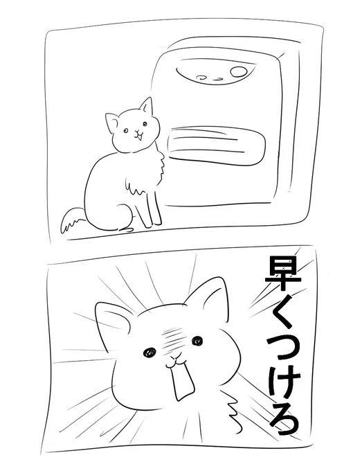 にゃんにゃん 