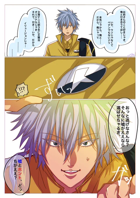 #tnprプラス 

選択権があるようでない 