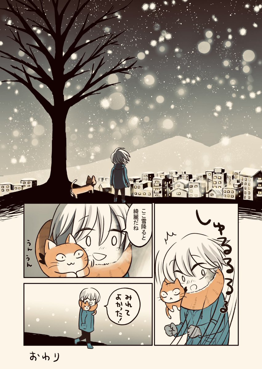 胴が長くなってマフラーになった猫チャン🧣🐈

  #猫の日 