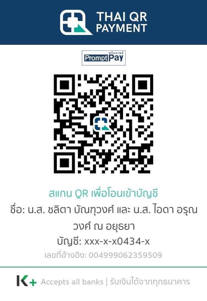 ด่วน❗️❗️❗️
ศาลอนุญาตให้ประกันตัวทนายอานนท์และเพนกวินแล้ว แต่กองทุนราษฎรประสงค์ไม่มีเงินเพียงพอในการประกันตัว จำนวน 2,079,000 บาท จึงขอระดมทุนด่วนผ่านบัญชีธนาคารกสิกรไทย เลขบัญชี 086-2-70434-7 ชื่อบัญชี ชลิตา บัณฑุวงศ์ และไอดา อรุณวงศ์ฯ