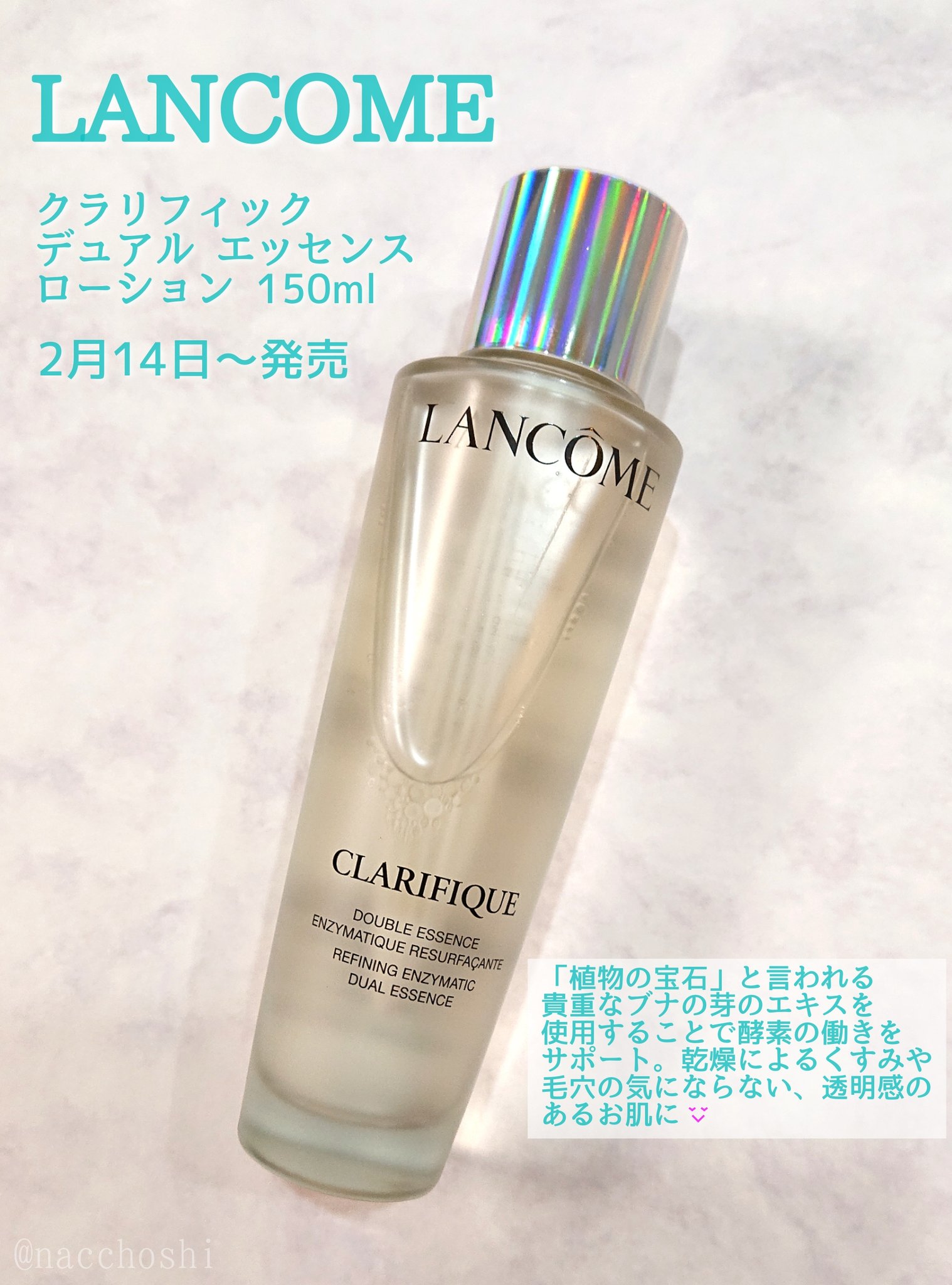 ランコム クラリフィック デュアル エッセンス ローション 150ml×2 - www.splashecopark.com.br ランコム クラリフィック デュアル エッセンス ローション 150ml×2 - www.splashecopark.com.br
