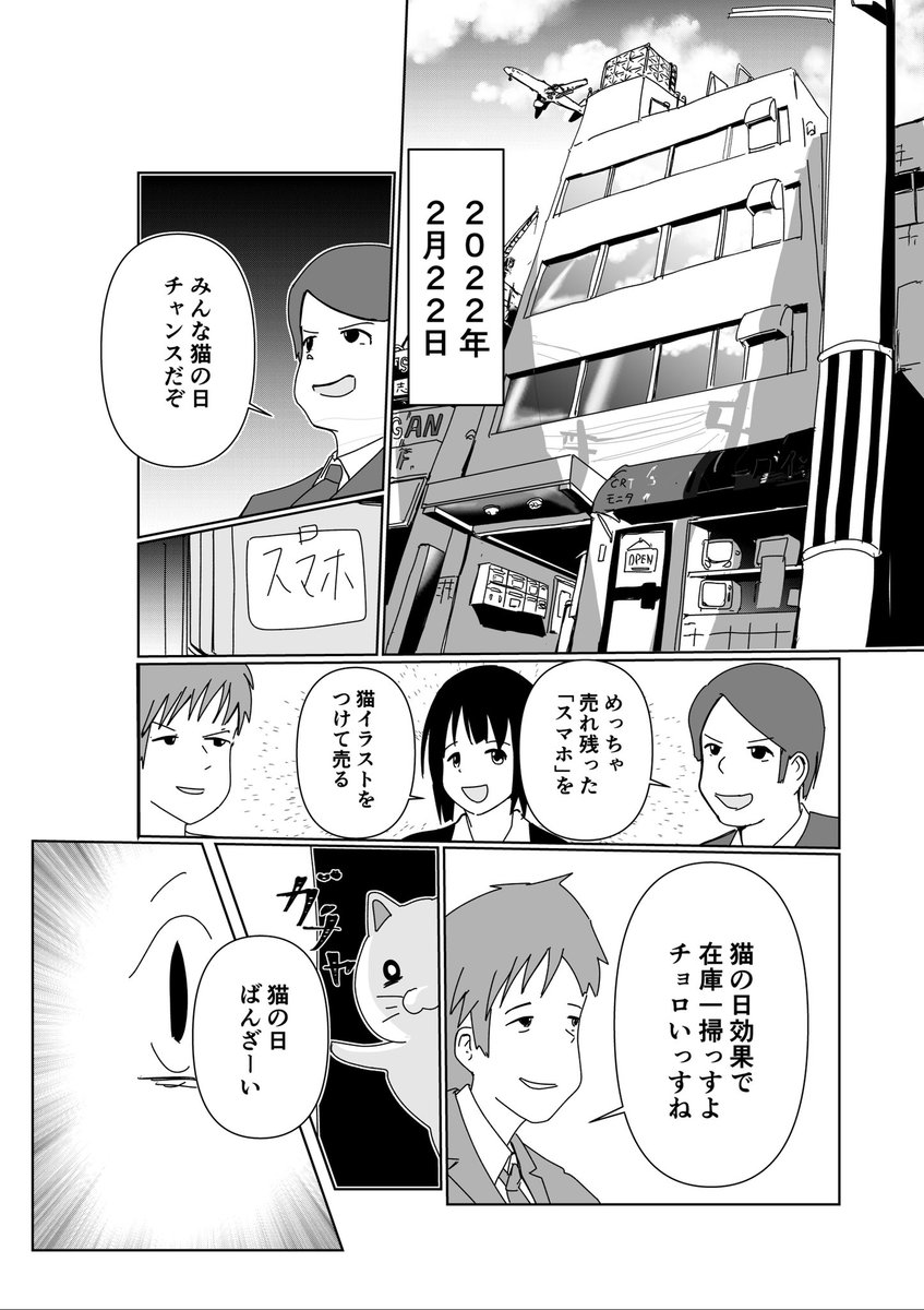 ?「猫の日だと・・・」

※ハッシュタグ以外は全てフィクションです

#竹島の日 #竹島は日本固有の領土  #竹島 