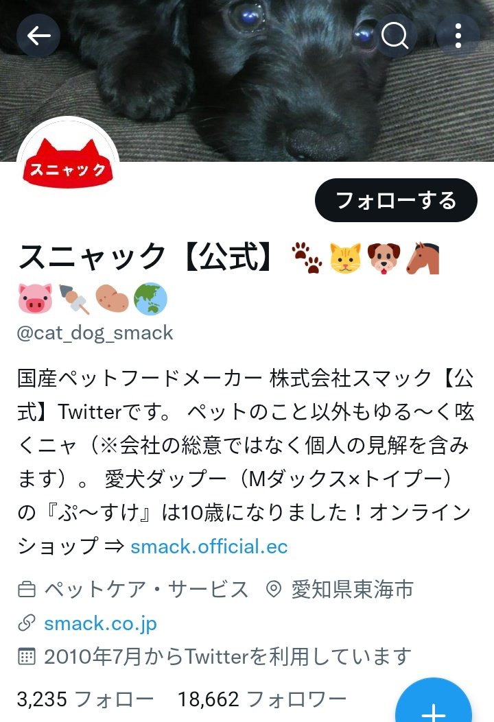 konamikomami's tweet photo. #スマック
#オミャーゲ名古屋
#名鉄観光
#PROGRAF https://t.co/M724aD872h