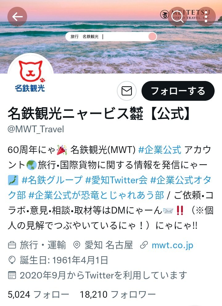 konamikomami's tweet photo. #スマック
#オミャーゲ名古屋
#名鉄観光
#PROGRAF https://t.co/M724aD872h