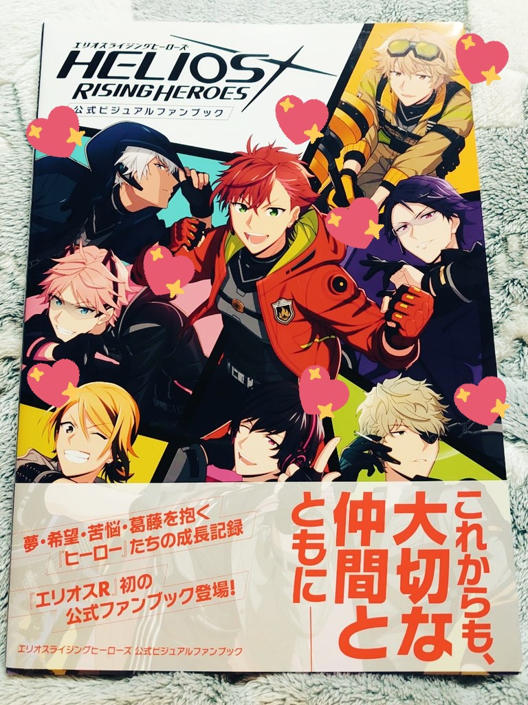 ファンブック買った〜🥰💕
あまりにもありがたい🙏🙏 