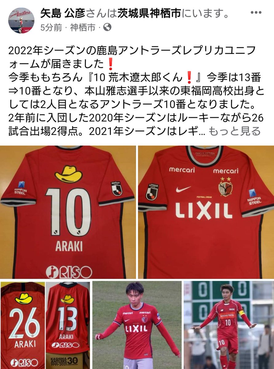 アントラーズ Twitter Search Twitter