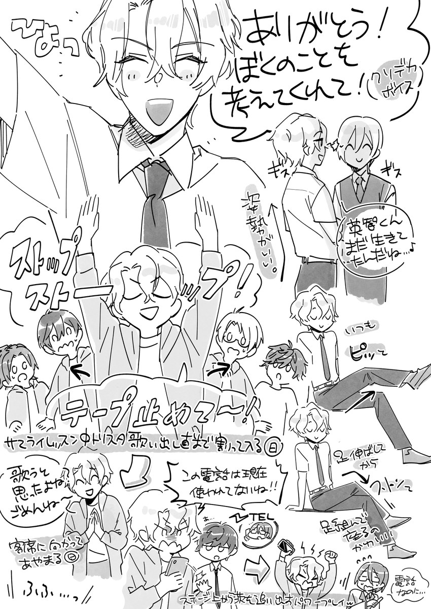 あんステTtM2/20マチネレポ!🌞ほぼEve🌊 