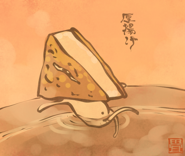 おでん妖怪③ 