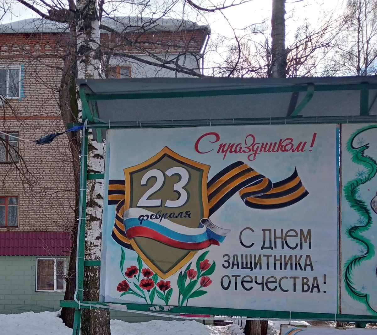 Дорогие наши защитники, поздравляем Вас с праздником мужества, благородства и чести – с Днём защитника Отечества! Желаем Вам счастья, жизни, наполненной миром, крепкого здоровья, благополучия, успехов! Рядом пусть всегда будут ваши родные, близкие, любимые, друзья. #23февраля71