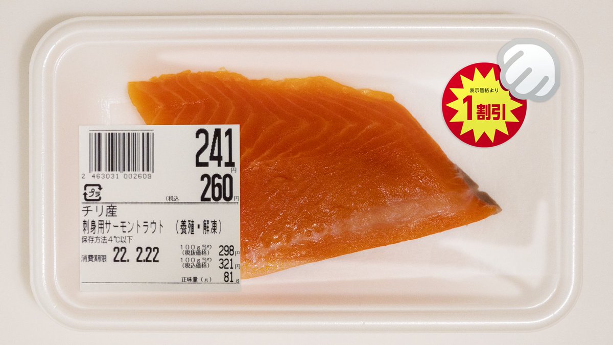 kawaee_e's tweet photo. 猫が教えてくれる魚の割引シール。
早く買わないと、だんだん手が伸びてきます。 https://t.co/0lhpd3Wwl0