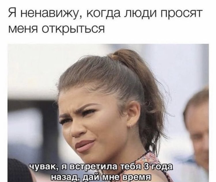 _Annushka____'s tweet photo. Ненавижу, когда люди просят меня открыться 
Чувак, я встретила тебя всего 3 года назад, дай мне время https://t.co/A8nEY0HE0x
