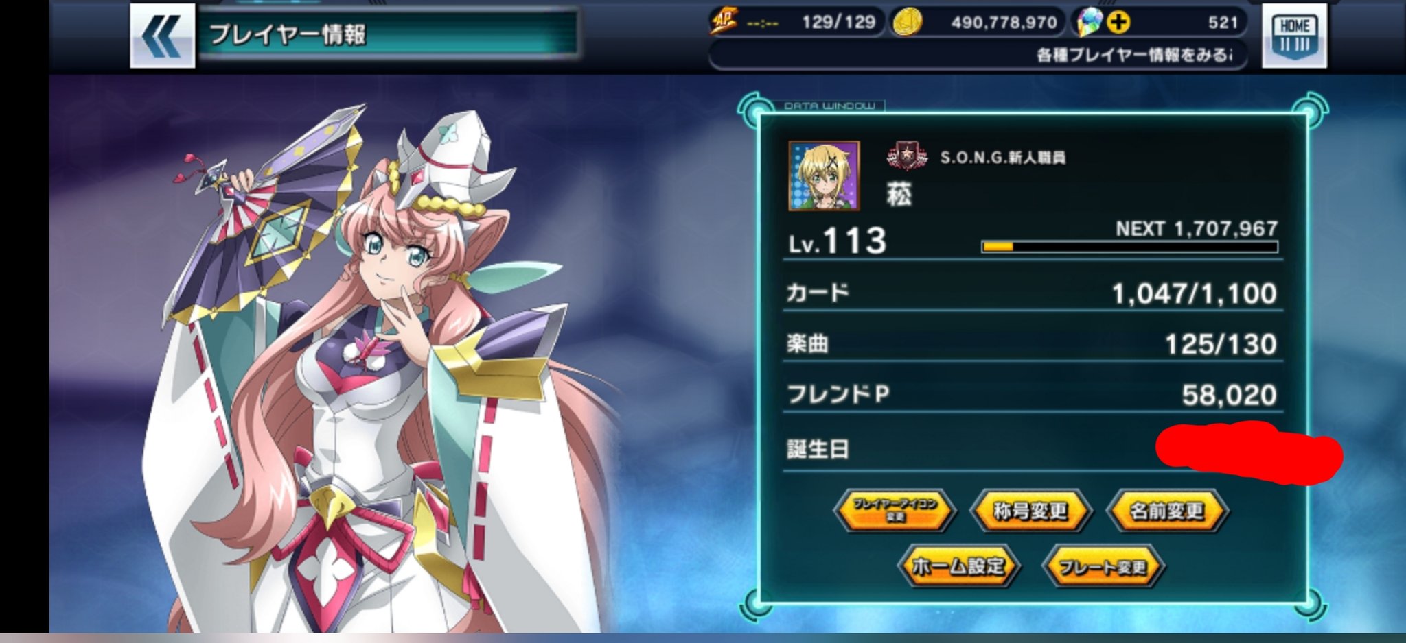 玉坂マコト好きの超一流支配人 極稀にゲームのフレンド申請していいか聞きにいきます T7s0314cute Twitter