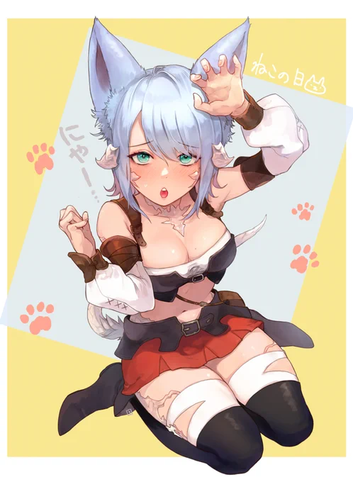 猫の日なので後角アウラチャン描きました 
#猫の日 #FF14art #FF14イラスト 