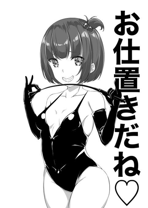 ちっちゃいの難しい 