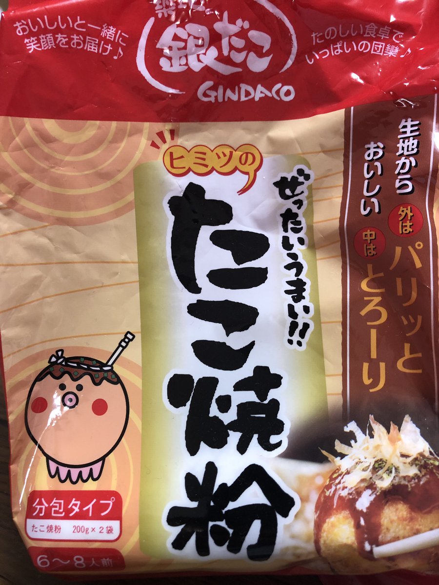 Maiko_Sisters's tweet photo. @kazuyuki1202 そうなんですねパルマは知りませんでした😳調べてみます😊うちは銀だこの粉でやってます🤍 https://t.co/zC6rl7a6ms