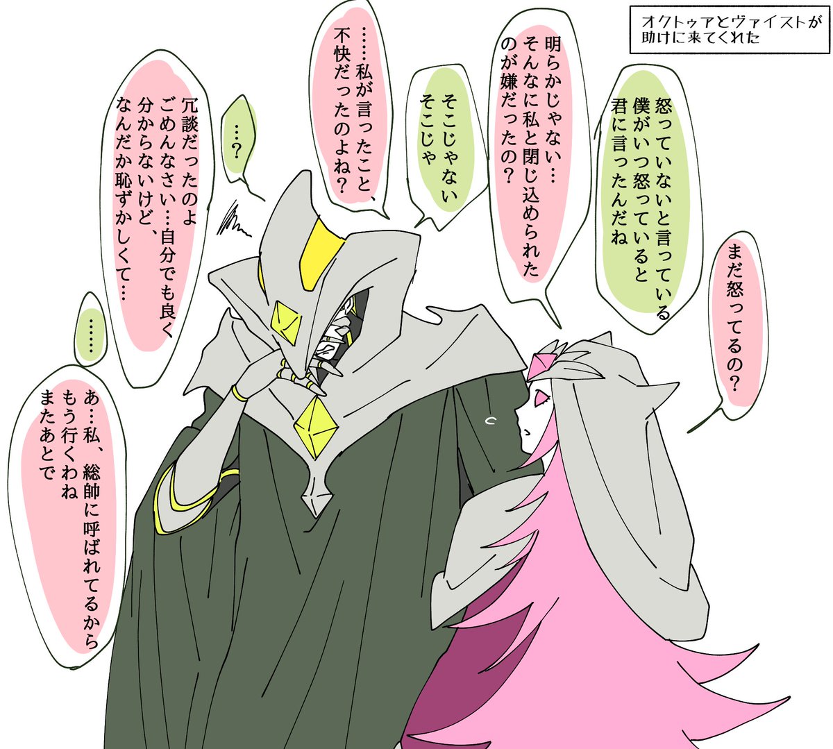 おまけ 