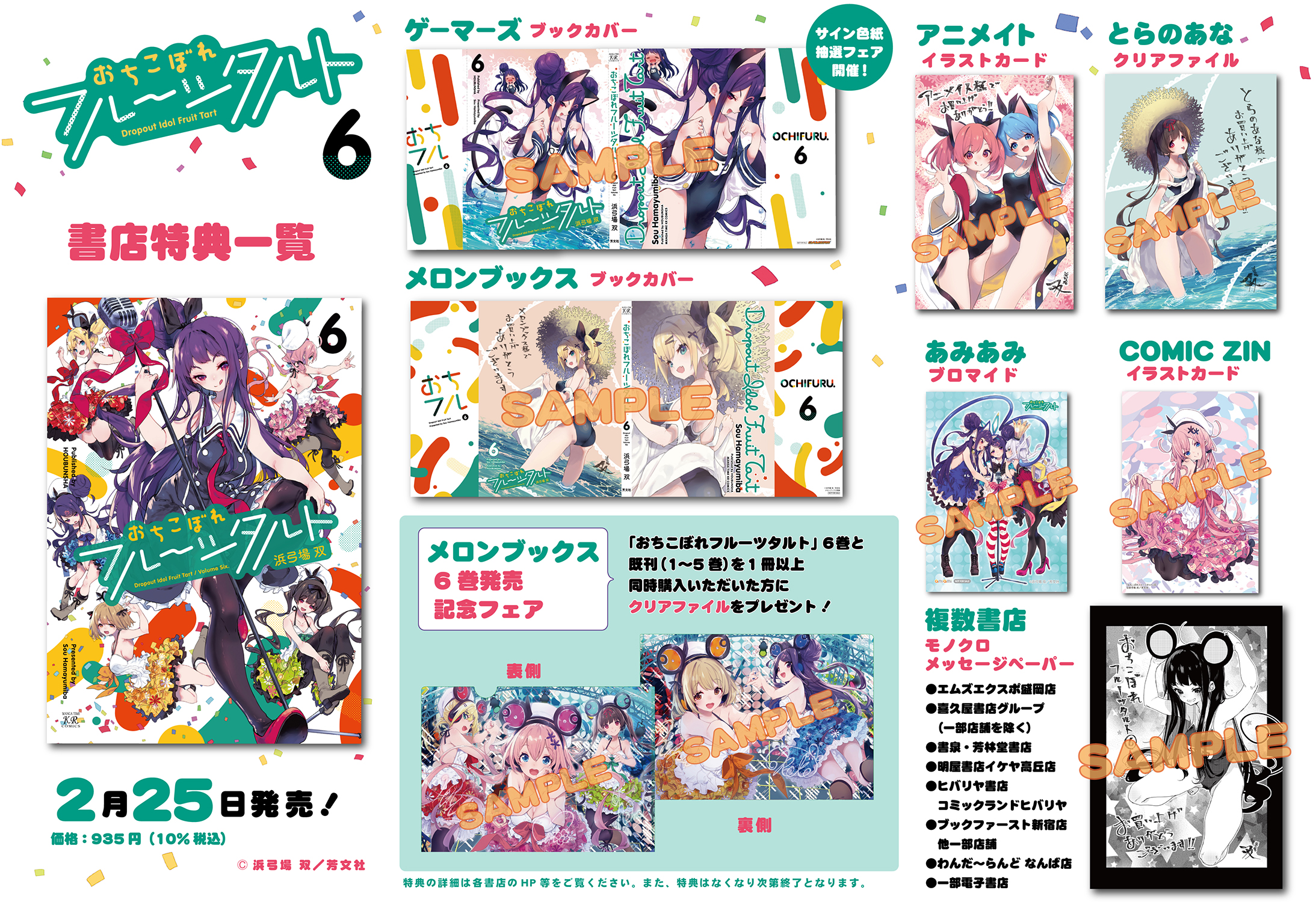 まんがタイムきらら編集部 on X: 