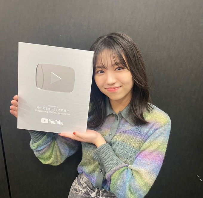 大原優乃