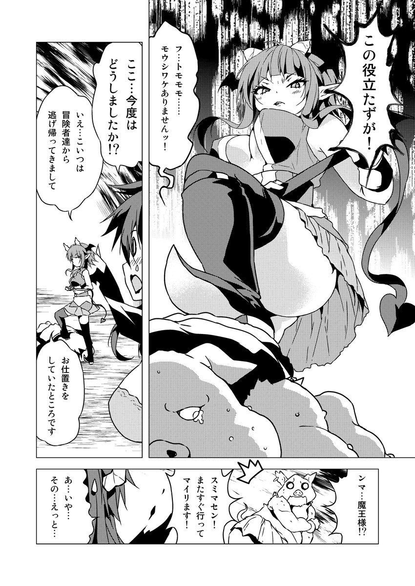 ファンタジー漫画ランキング107位👿✨

就活生が異世界で魔王をやってみた
https://t.co/NwwE6YlQb6 @amazonJPより 