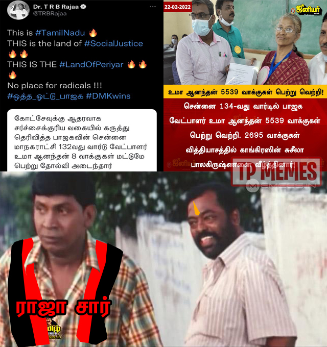 TP Memes 🇮🇳's tweet - "🤣🤣🤣 #நாங்க_வந்துட்டோம்னு_சொல்லு " - Trendsmap