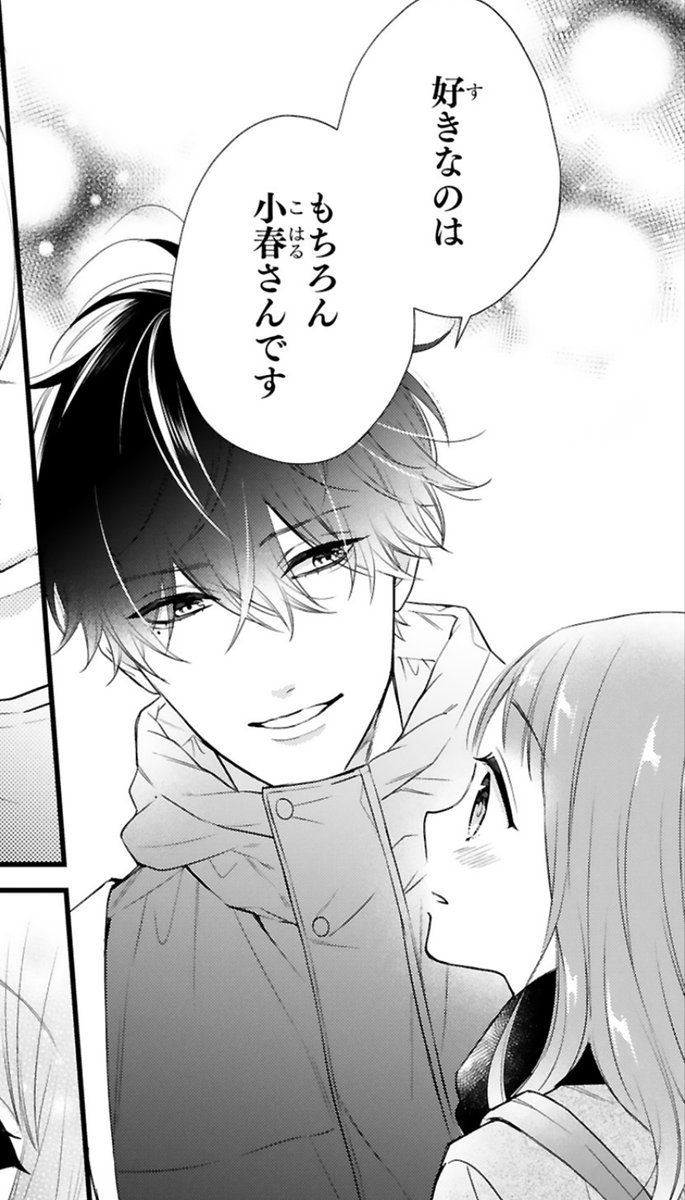最新話(7話)のお気に入りはここ😄どストレート!
最新話はCOMICポラリスに掲載中です(3/15まで)
https://t.co/lUSaXv0c0Y
