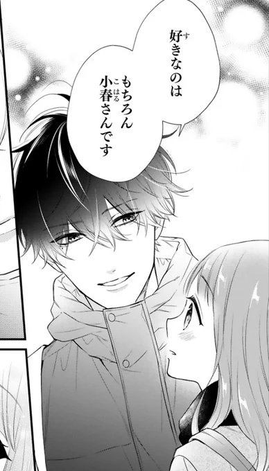 最新話(7話)のお気に入りはここ😄どストレート!
最新話はCOMICポラリスに掲載中です(3/15まで)

https://t.co/lUSaXv0c0Y 