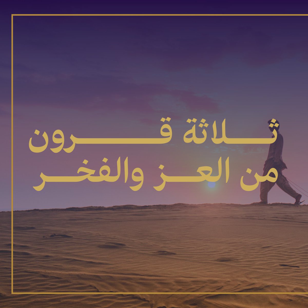 mfcsaudi's tweet photo. ثلاثة قرون من العز والفخر 🇸🇦

Three centuries of pride.
The Kingdom of Saudi Arabia 🇸🇦
#mfcsaudi #foundingday #يوم_التأسيس #يوم_بدينا https://t.co/NnR6zANcAs