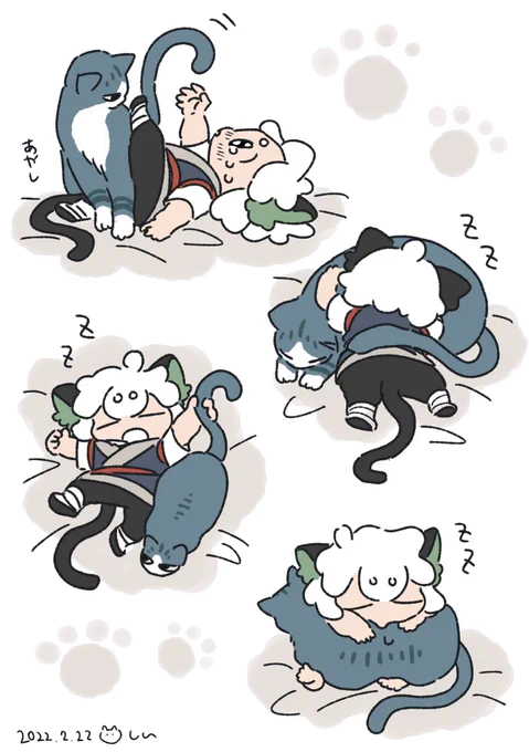 猫の日なのでネコチャン師父と弟子🐱🐱※謎シチュ 