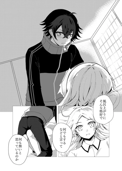 ②
*水さに 