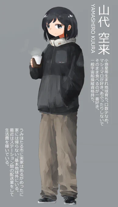 オリキャラさんです。意外と壮絶な過去を持ってます。言いませんけど。 