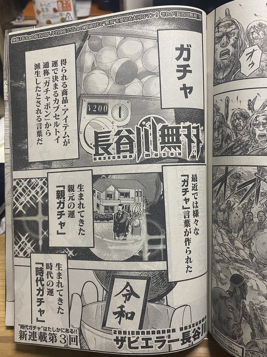 今日発売のイブニングにて
「長谷川無双」最新話載ってるにょおおおおおおおおおおおおおおんんんんんんんんんんんんんぴいいいいいいい 