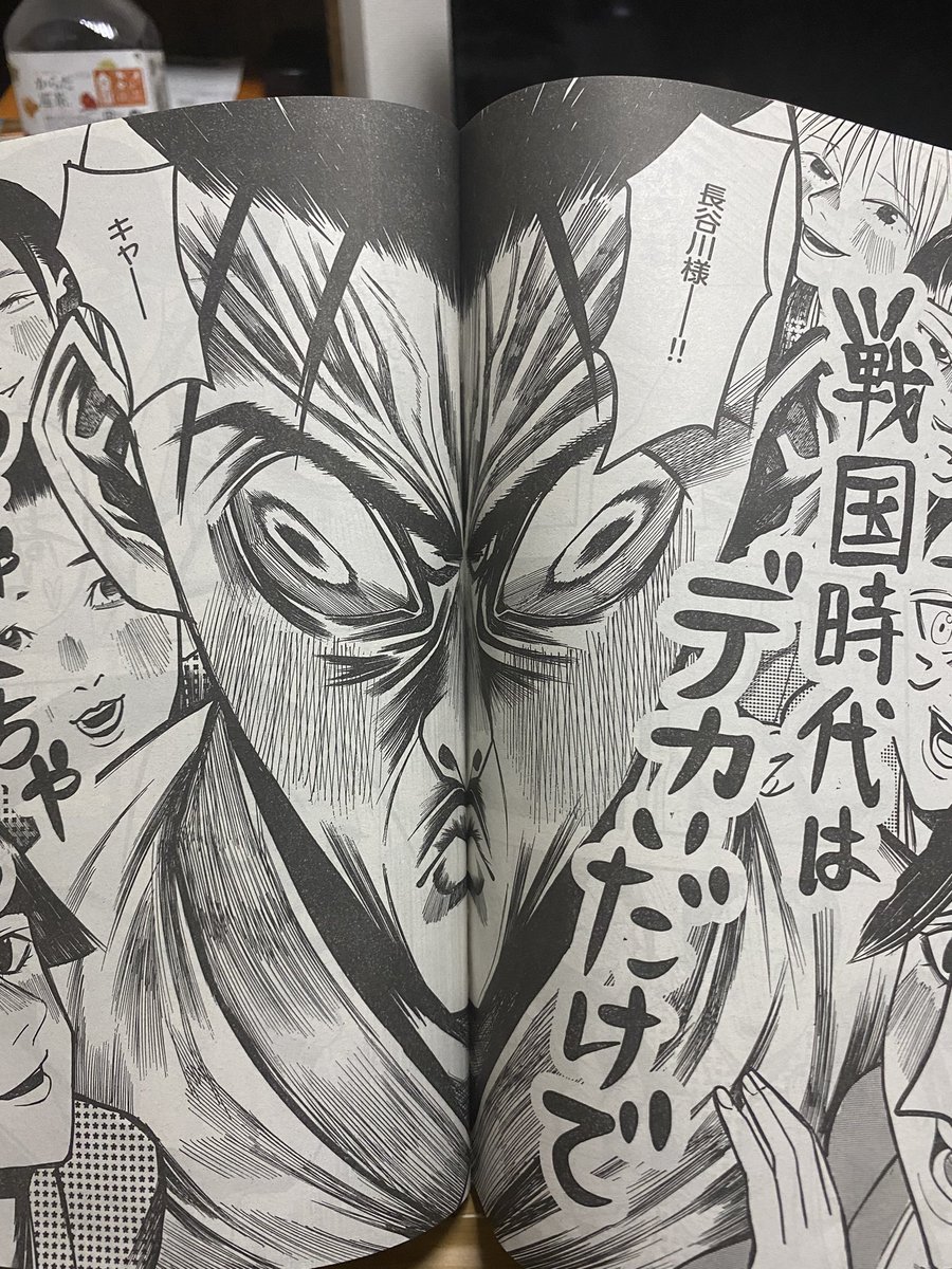 今日発売のイブニングにて
「長谷川無双」最新話載ってるにょおおおおおおおおおおおおおおんんんんんんんんんんんんんぴいいいいいいい 