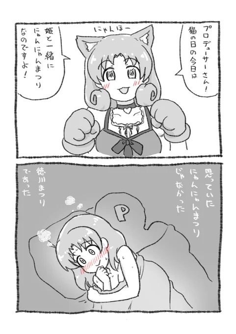 にゃんにゃんまつり 