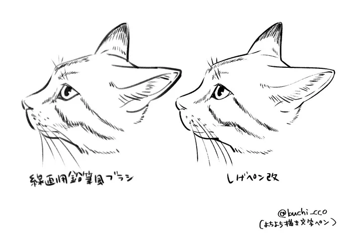 よく使ってるペン
(猫の日なのでうちの猫) 