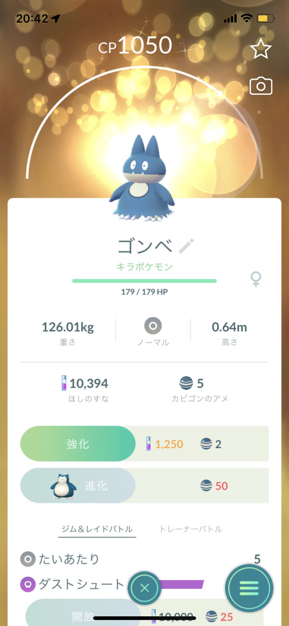 龍政丸でごあんス ご ご ごんべさん ありがとうございます ポケモンgo ゴンベ T Co Rzczssfqnb Twitter