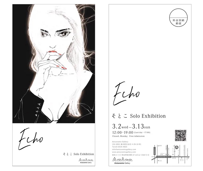 個展「Echo」の開廊まで残り1週間ほどとなりました、、‼︎
どきどきワクワクです!
原宿へ遊びにお越しの際は、
お気軽にお立ち寄りください☺️✨

#絵描きさんと繋がりたい 