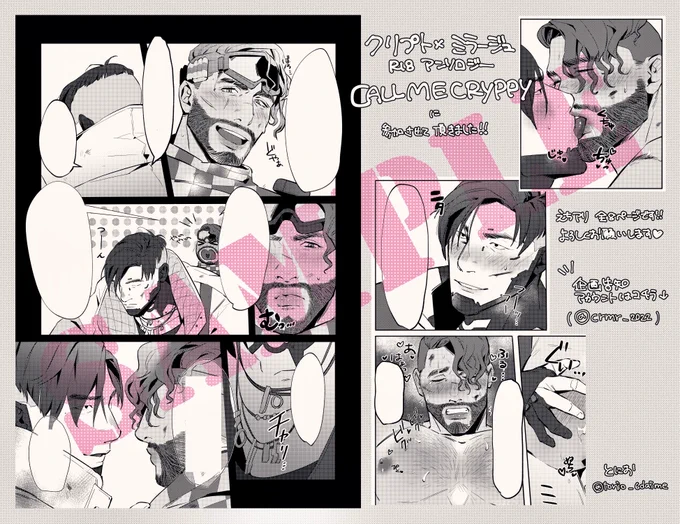 クリミラアンソロジー【CALL ME CRYPPY】に漫画で参加させて頂きました!
宜しくお願いします💚💛

企画アカウント▶︎(@crmr_2022 ) 
